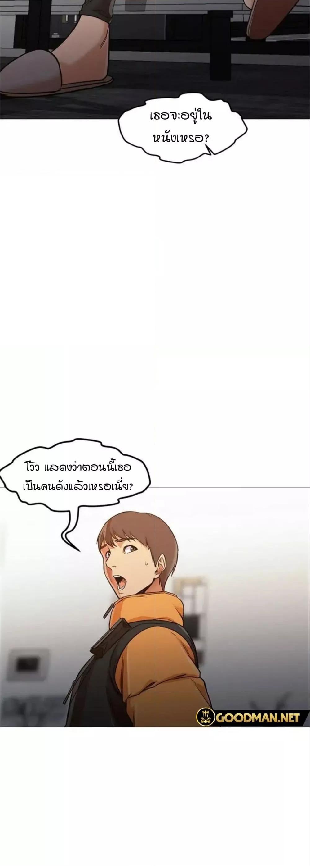 Good Night – Good Night – ตอนที่ 31 หน้า 21