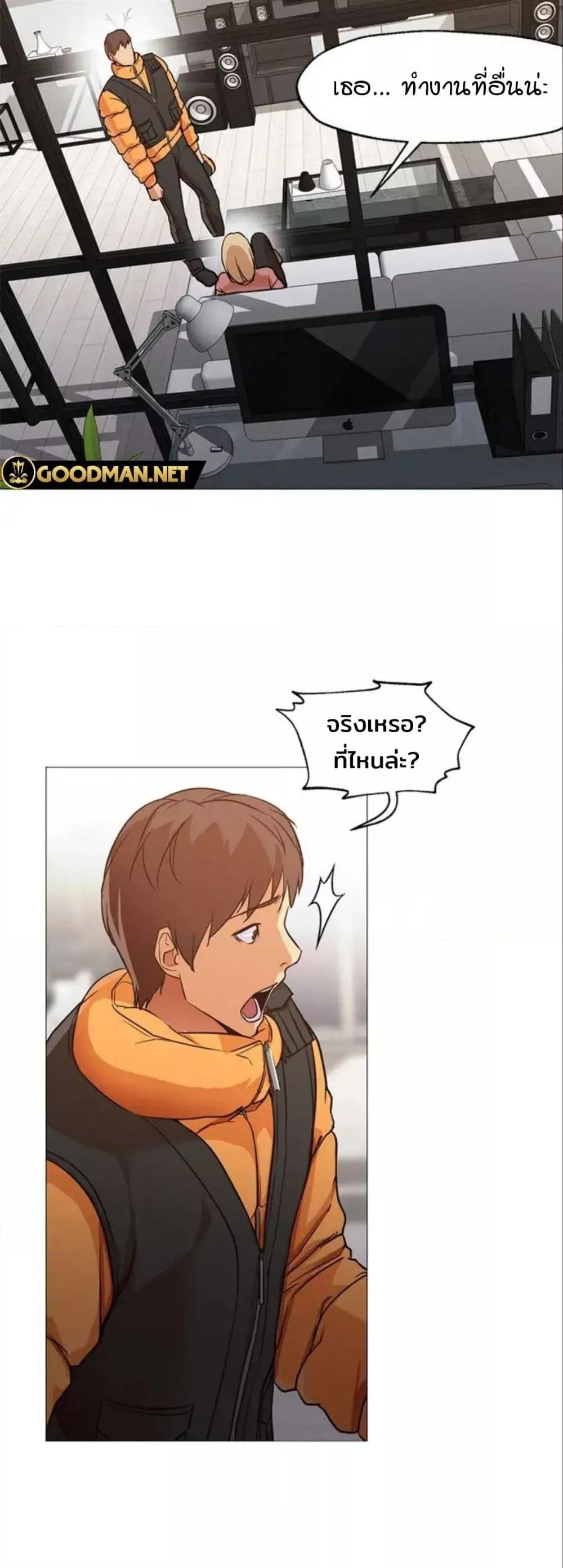 Good Night – Good Night – ตอนที่ 31 หน้า 30
