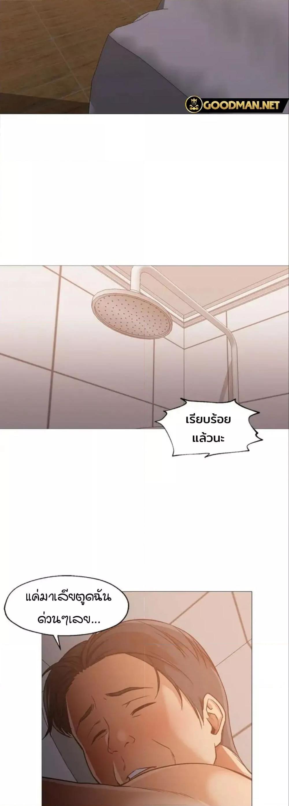 Good Night – Good Night – ตอนที่ 31 หน้า 36