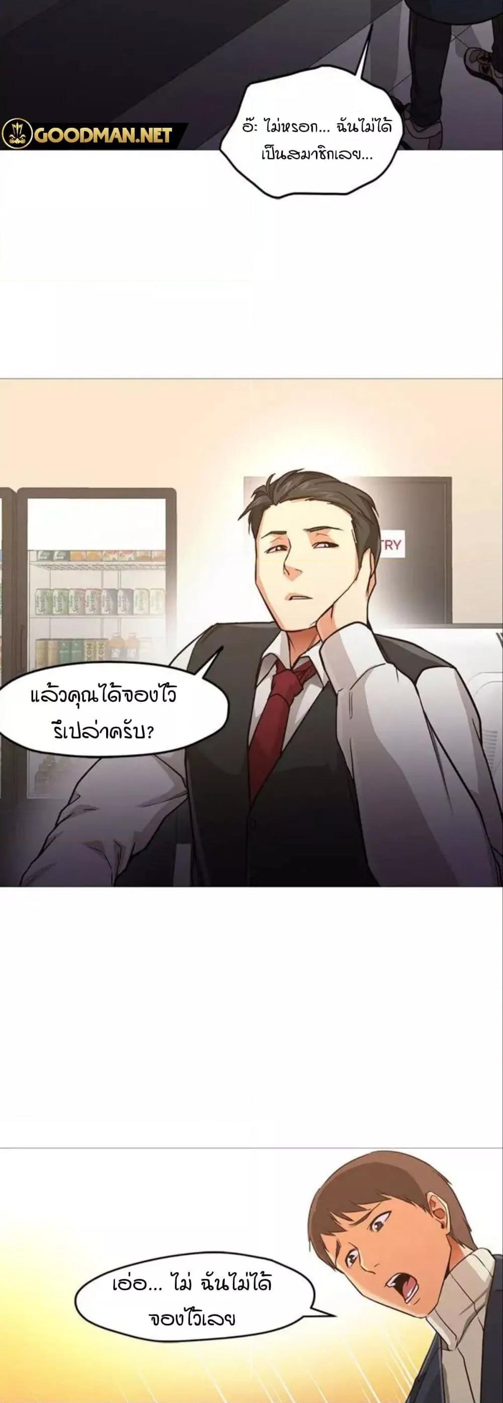 Good Night – Good Night – ตอนที่ 31 หน้า 40