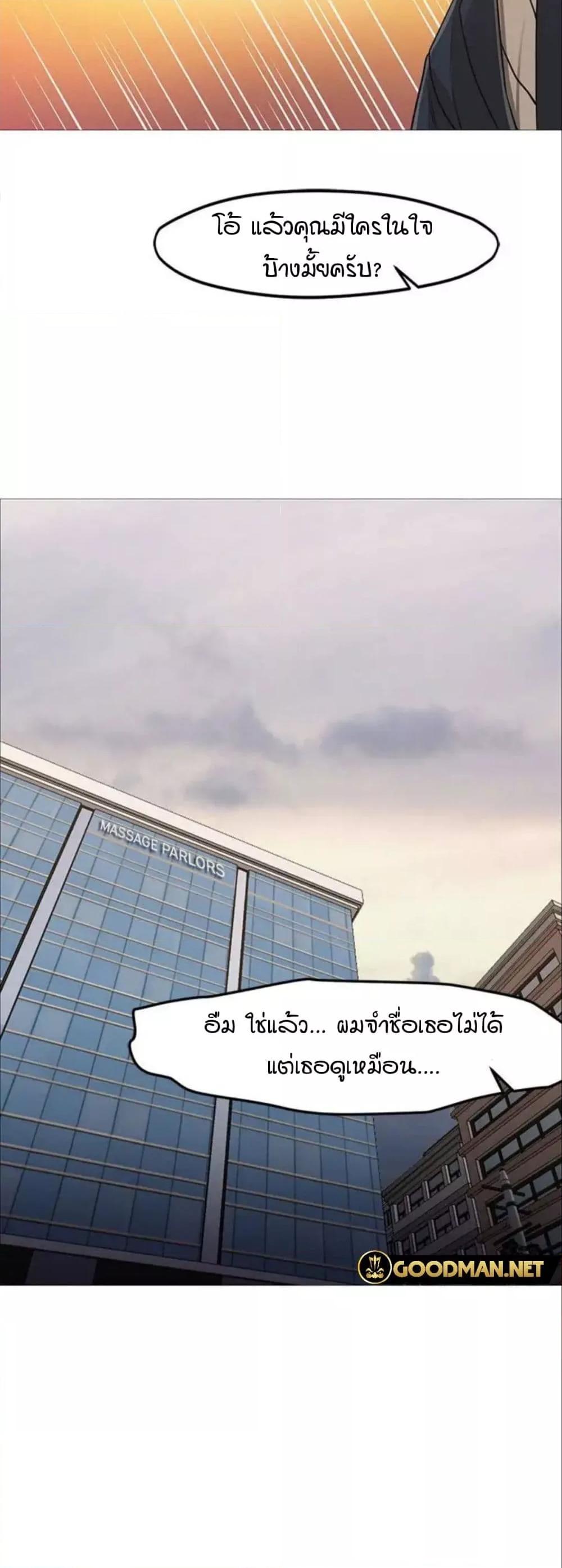 Good Night – Good Night – ตอนที่ 31 หน้า 41