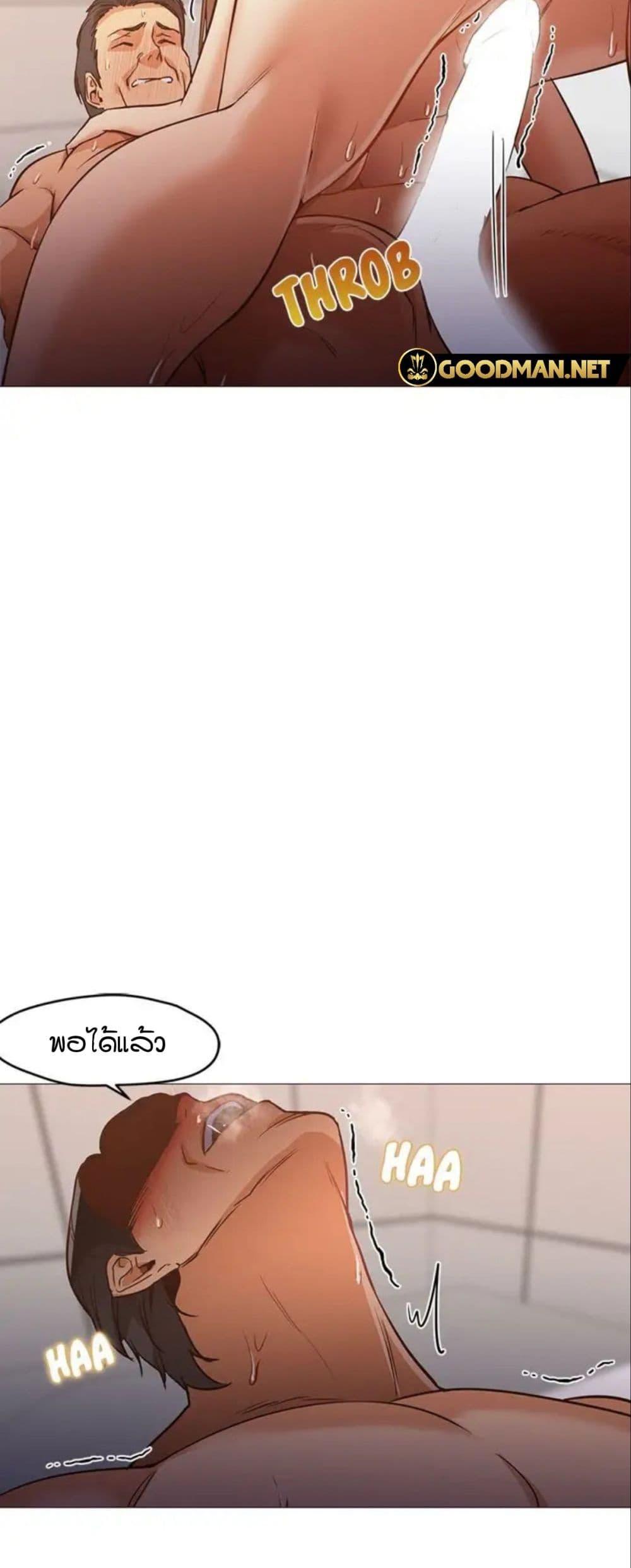 Good Night – Good Night – ตอนที่ 32 หน้า 6