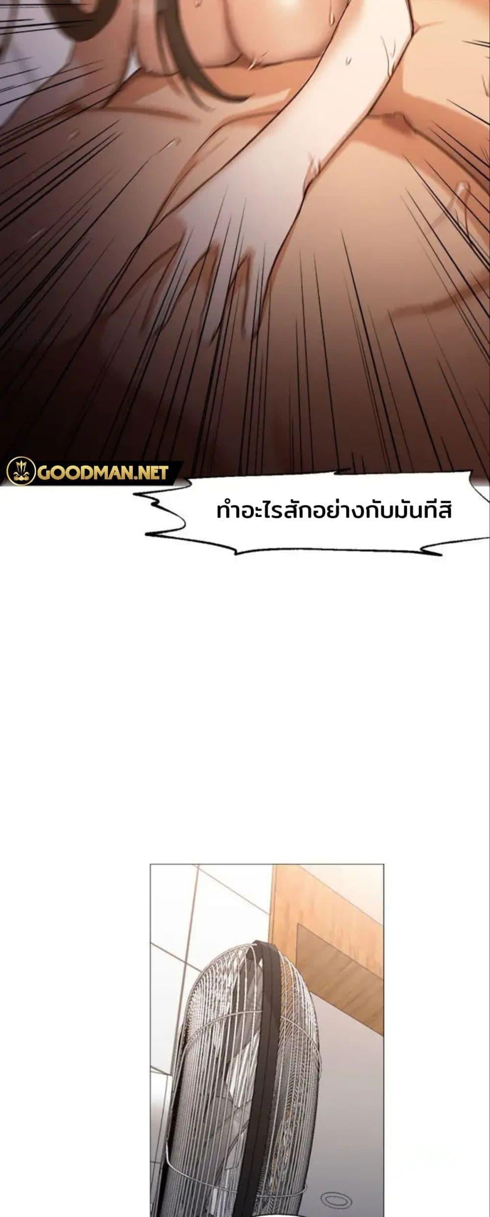 Good Night – Good Night – ตอนที่ 32 หน้า 9