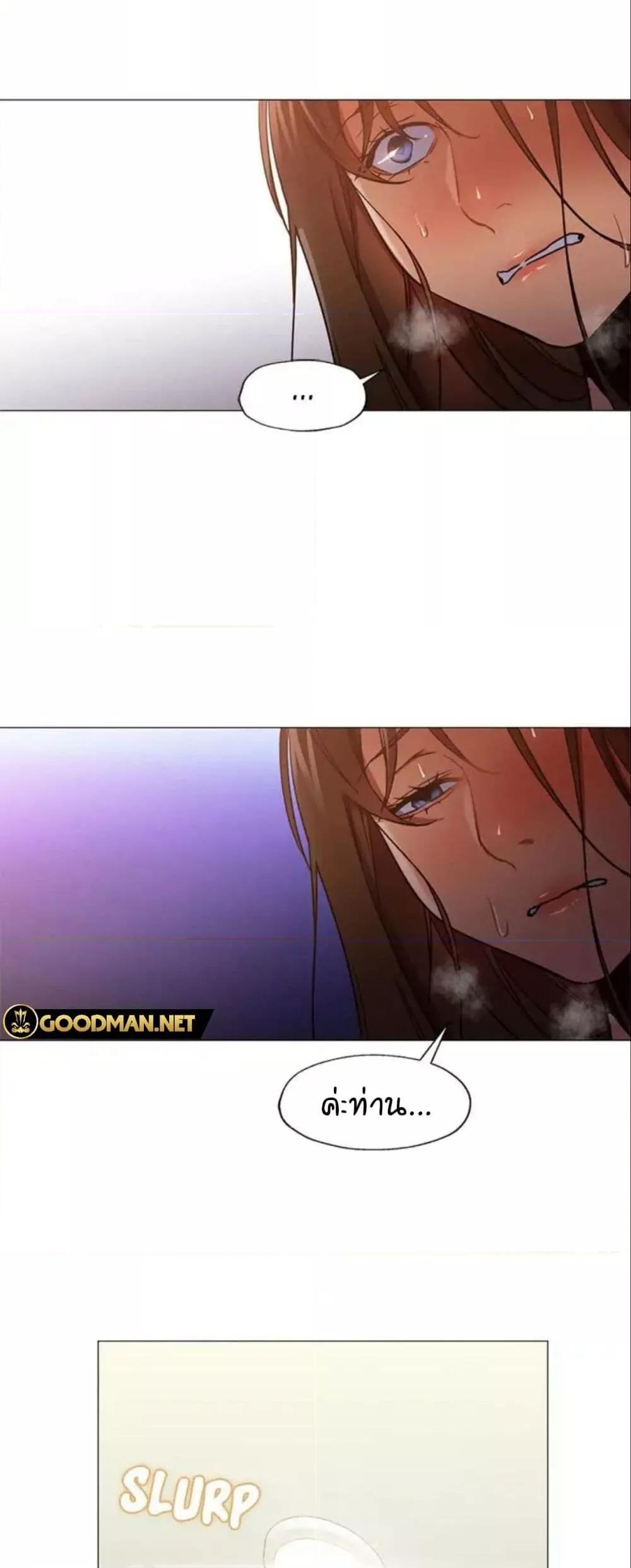 Good Night – Good Night – ตอนที่ 32 หน้า 22
