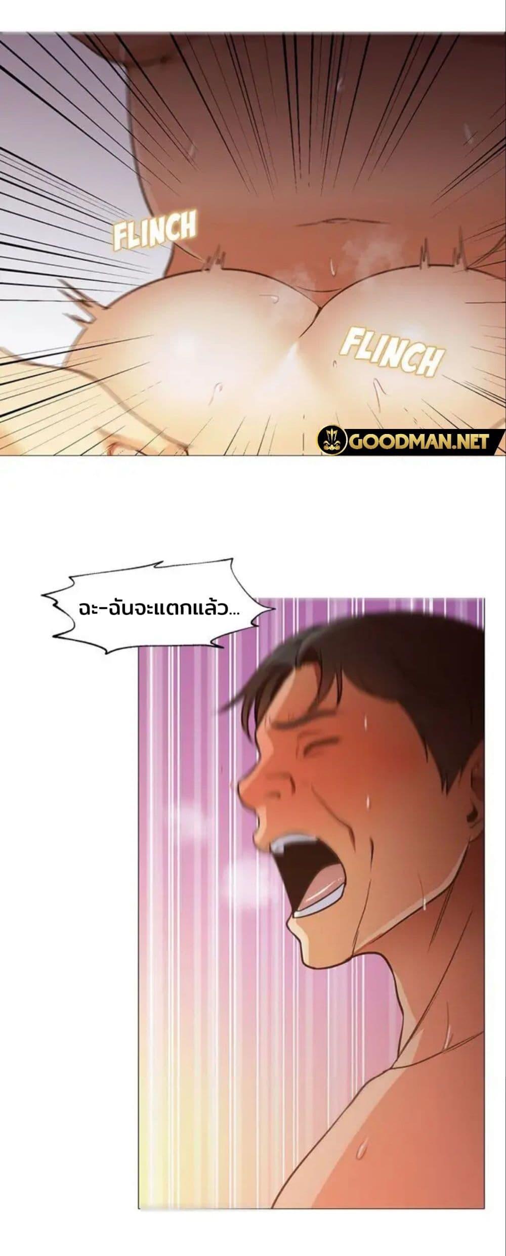 Good Night – Good Night – ตอนที่ 32 หน้า 31