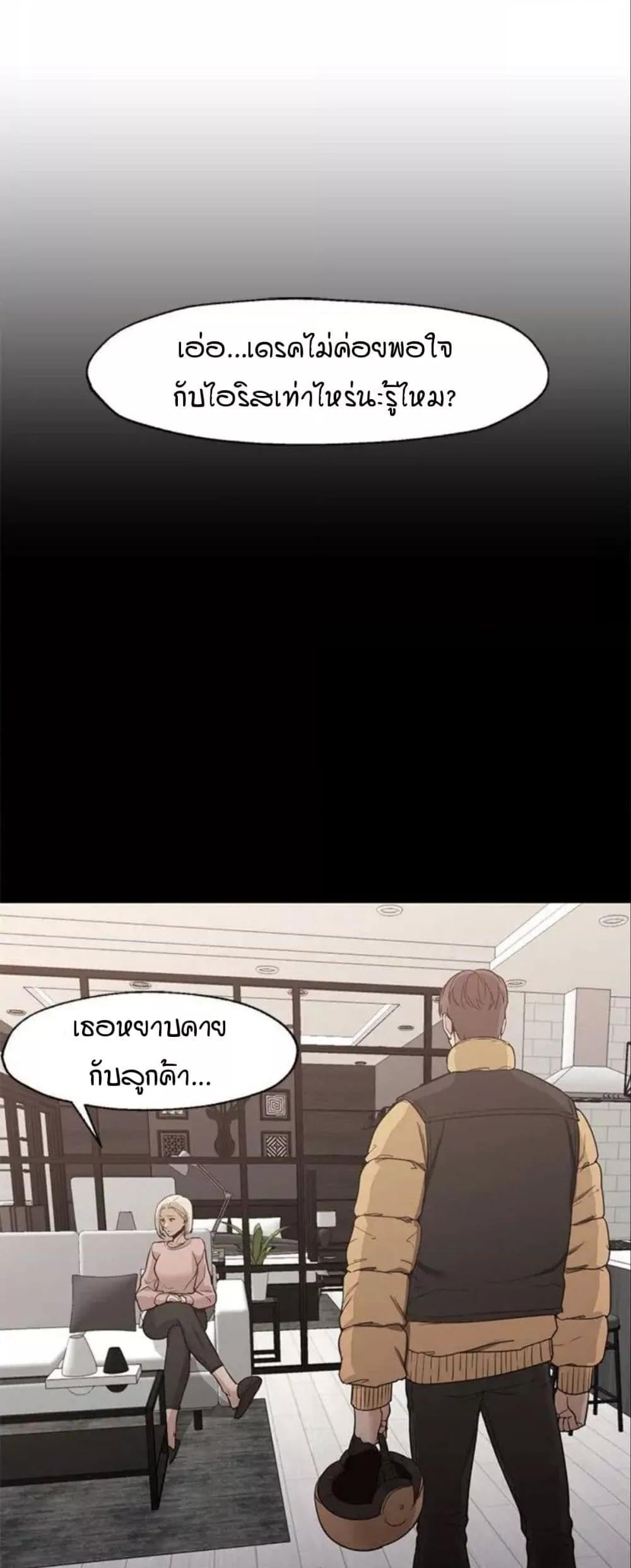 Good Night – Good Night – ตอนที่ 32 หน้า 38