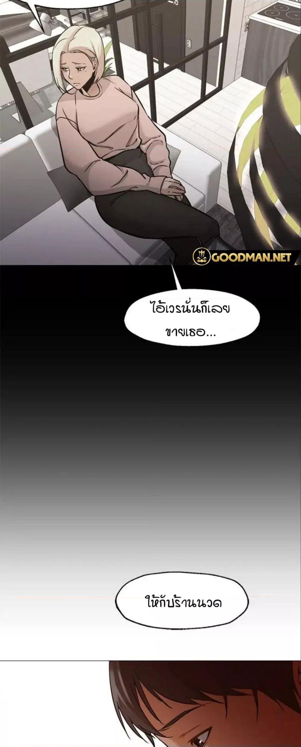 Good Night – Good Night – ตอนที่ 32 หน้า 40