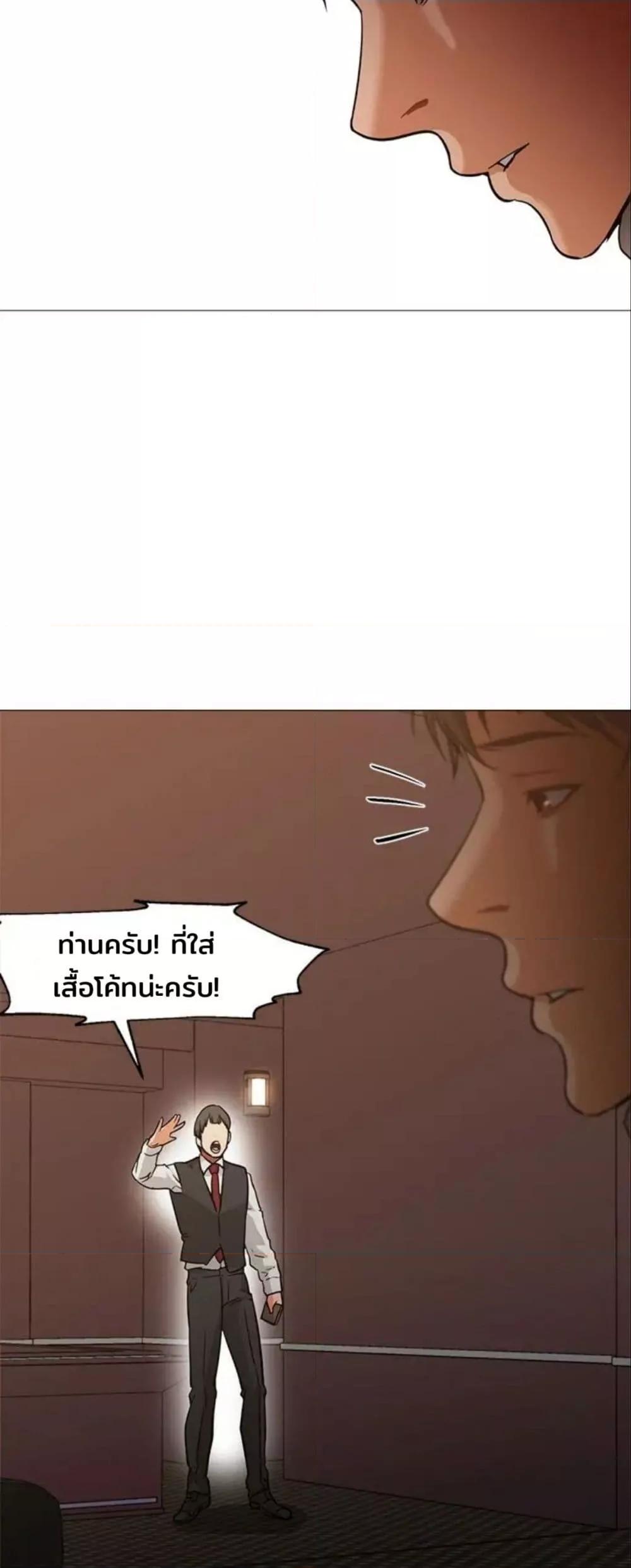 Good Night – Good Night – ตอนที่ 32 หน้า 41