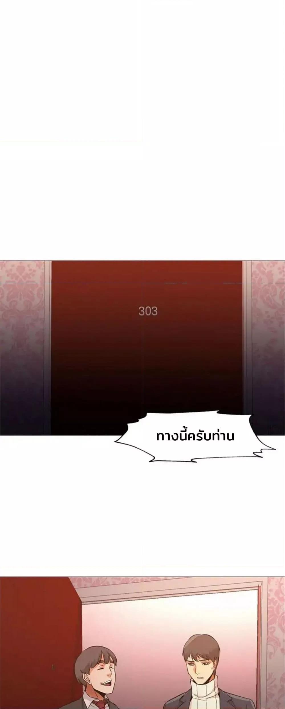 Good Night – Good Night – ตอนที่ 32 หน้า 43