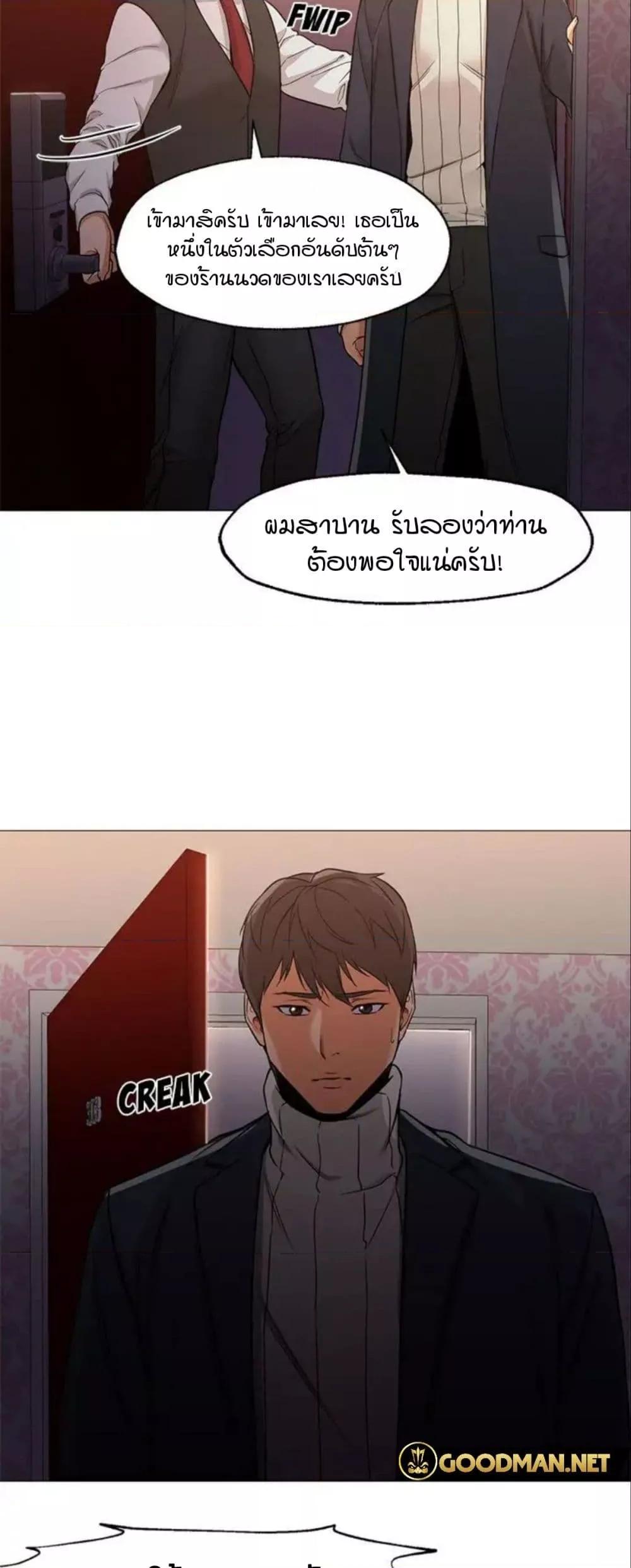 Good Night – Good Night – ตอนที่ 32 หน้า 44