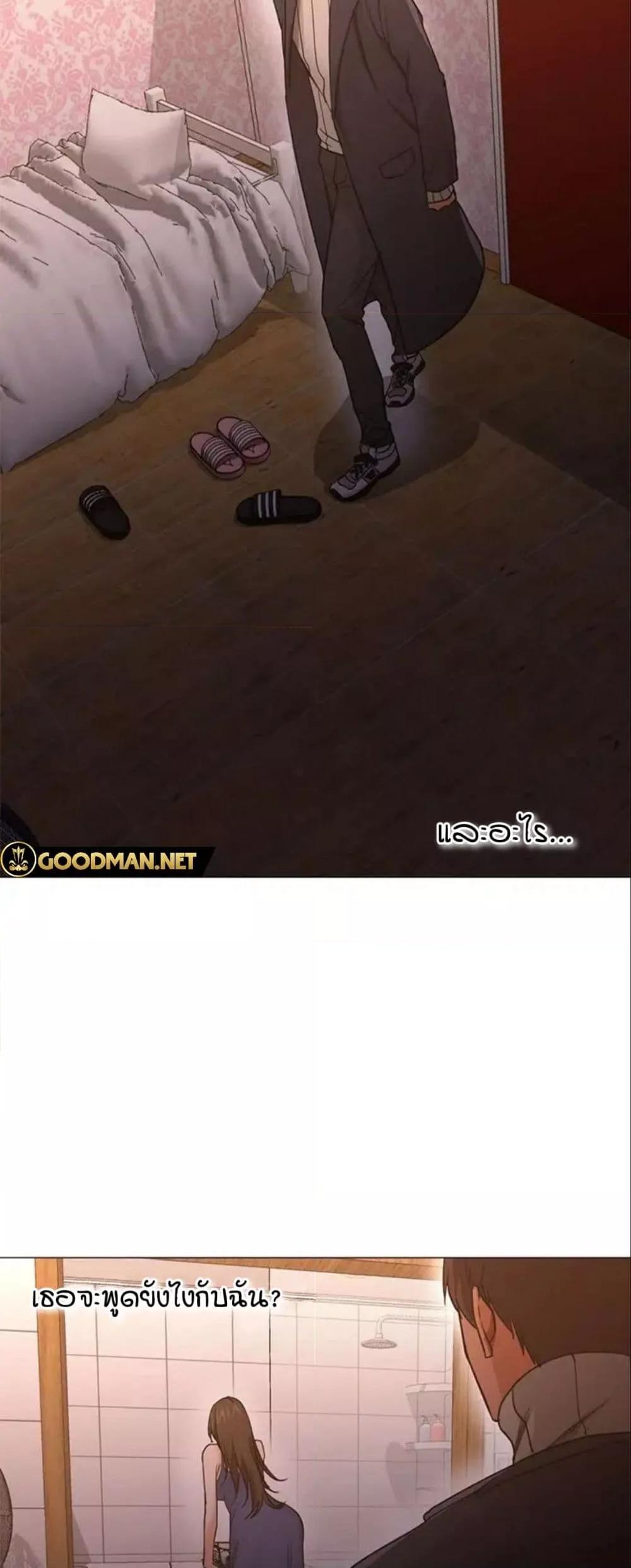 Good Night – Good Night – ตอนที่ 32 หน้า 46