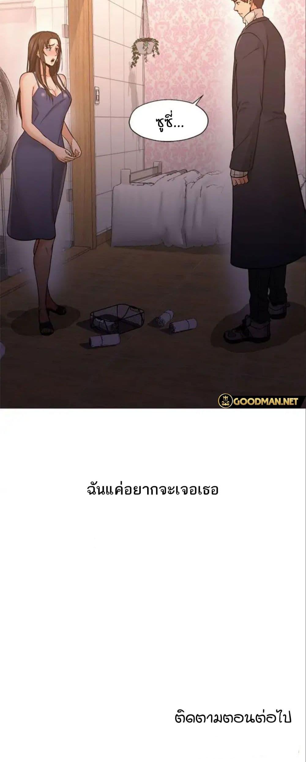 Good Night – Good Night – ตอนที่ 32 หน้า 50