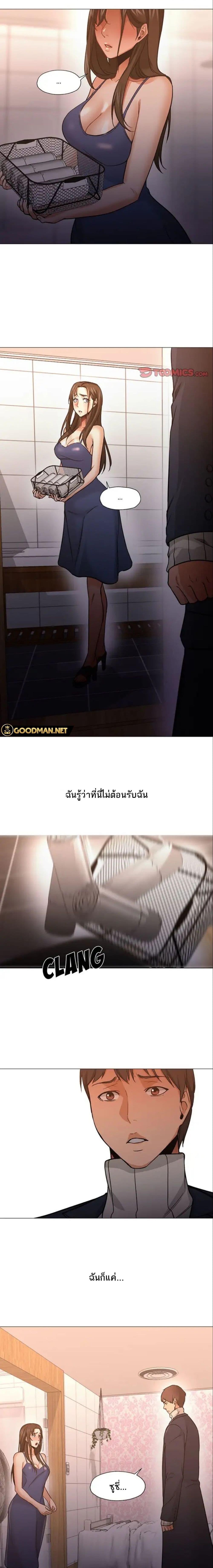 Good Night – Good Night – ตอนที่ 33 หน้า 1