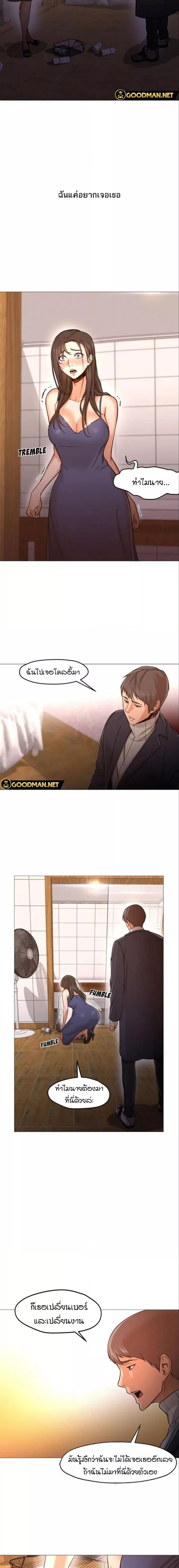 Good Night – Good Night – ตอนที่ 33 หน้า 2