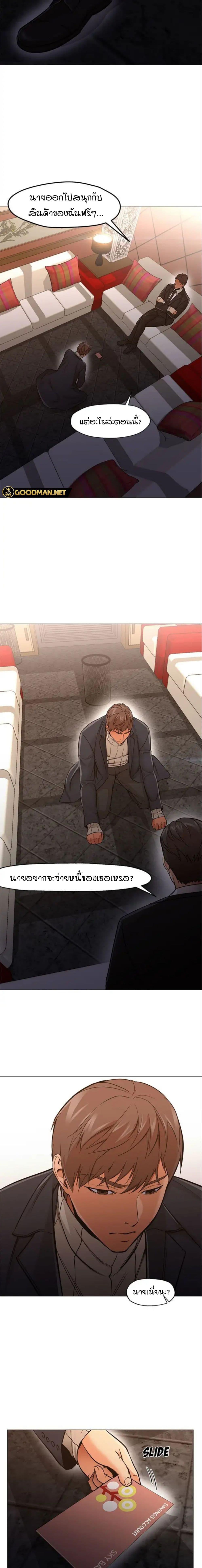 Good Night – Good Night – ตอนที่ 33 หน้า 12