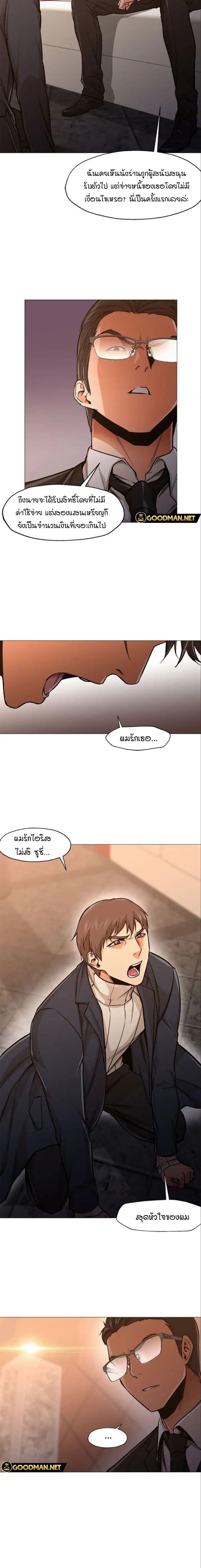 Good Night – Good Night – ตอนที่ 34 (จบ) หน้า 2