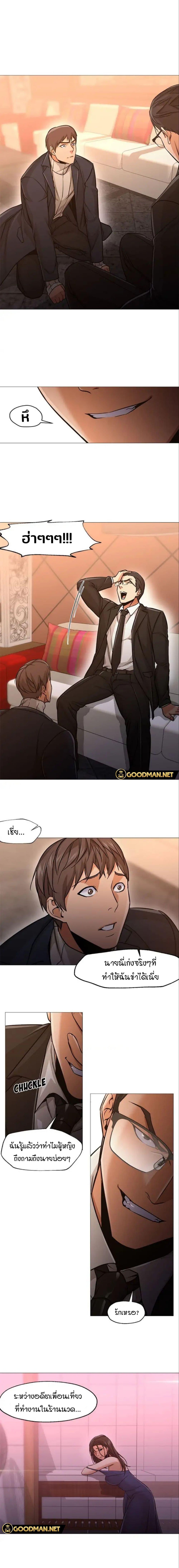 Good Night – Good Night – ตอนที่ 34 (จบ) หน้า 3