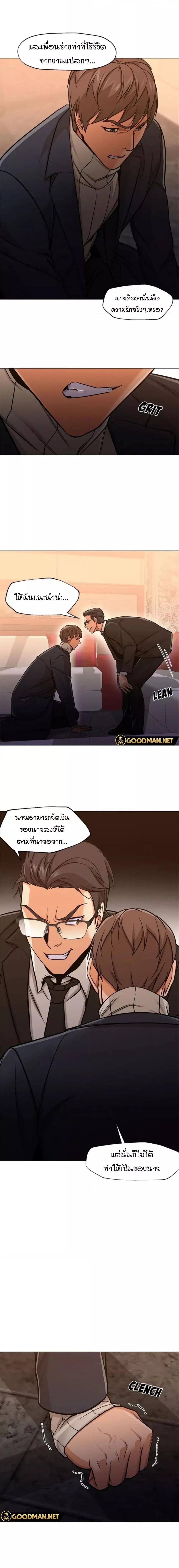 Good Night – Good Night – ตอนที่ 34 (จบ) หน้า 4