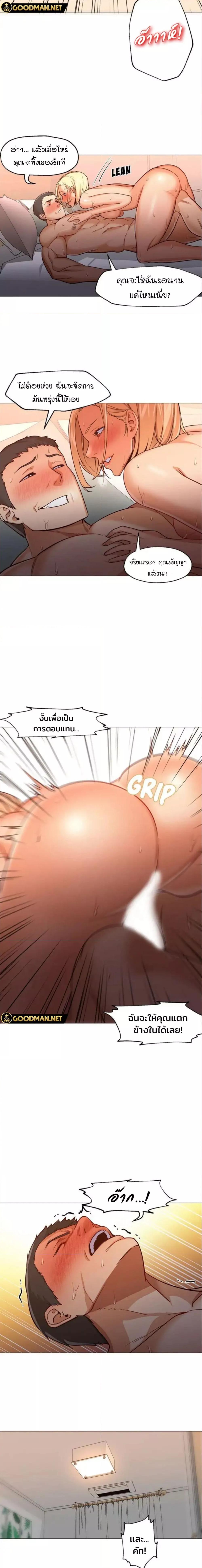 Good Night – Good Night – ตอนที่ 34 (จบ) หน้า 8