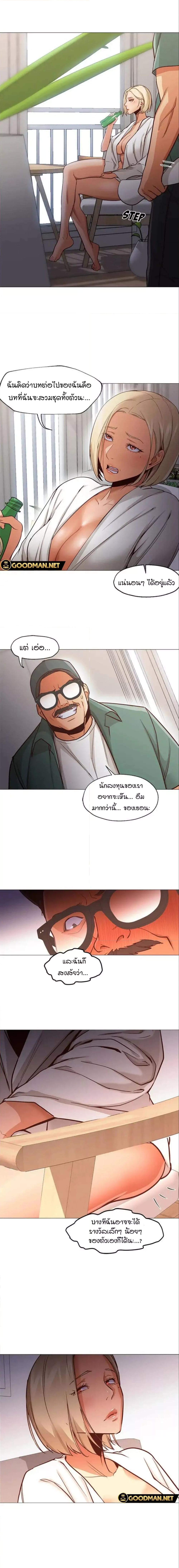 Good Night – Good Night – ตอนที่ 34 (จบ) หน้า 10