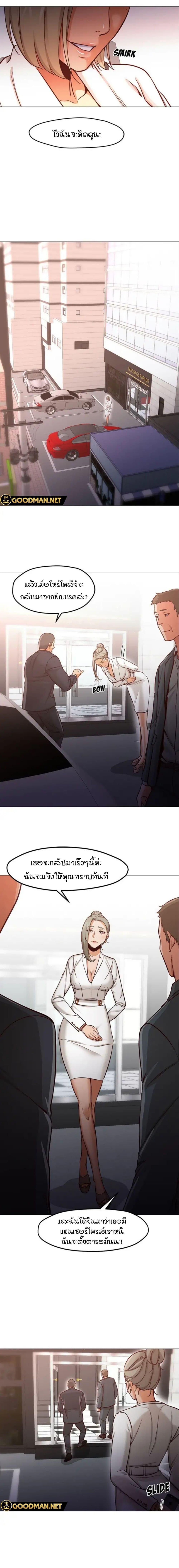 Good Night – Good Night – ตอนที่ 34 (จบ) หน้า 11