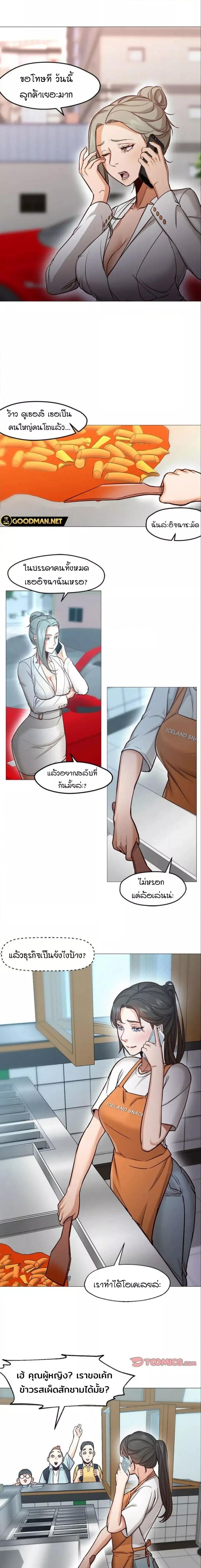 Good Night – Good Night – ตอนที่ 34 (จบ) หน้า 12