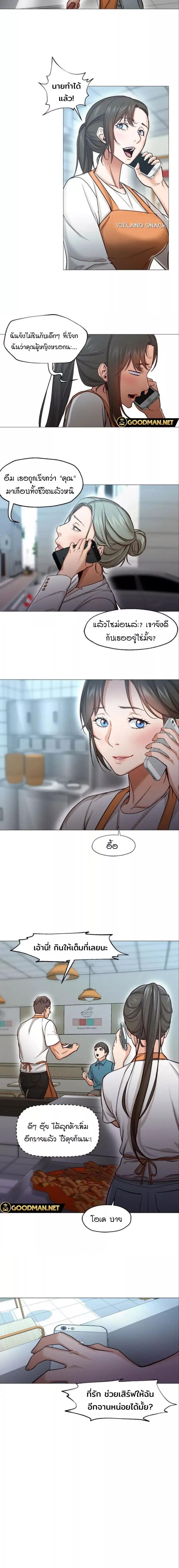 Good Night – Good Night – ตอนที่ 34 (จบ) หน้า 13