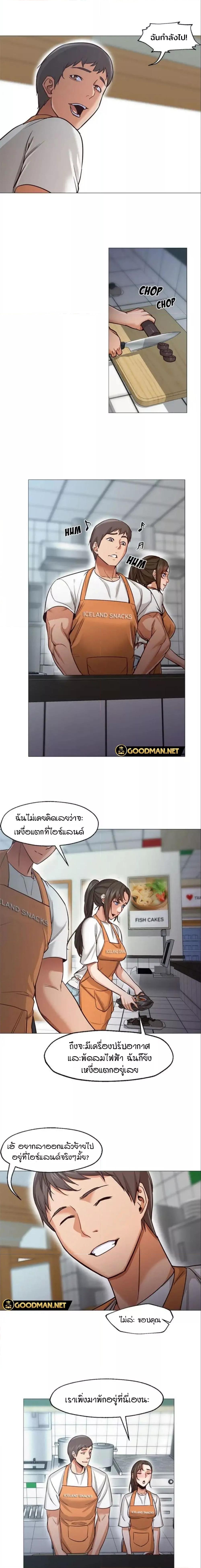 Good Night – Good Night – ตอนที่ 34 (จบ) หน้า 14