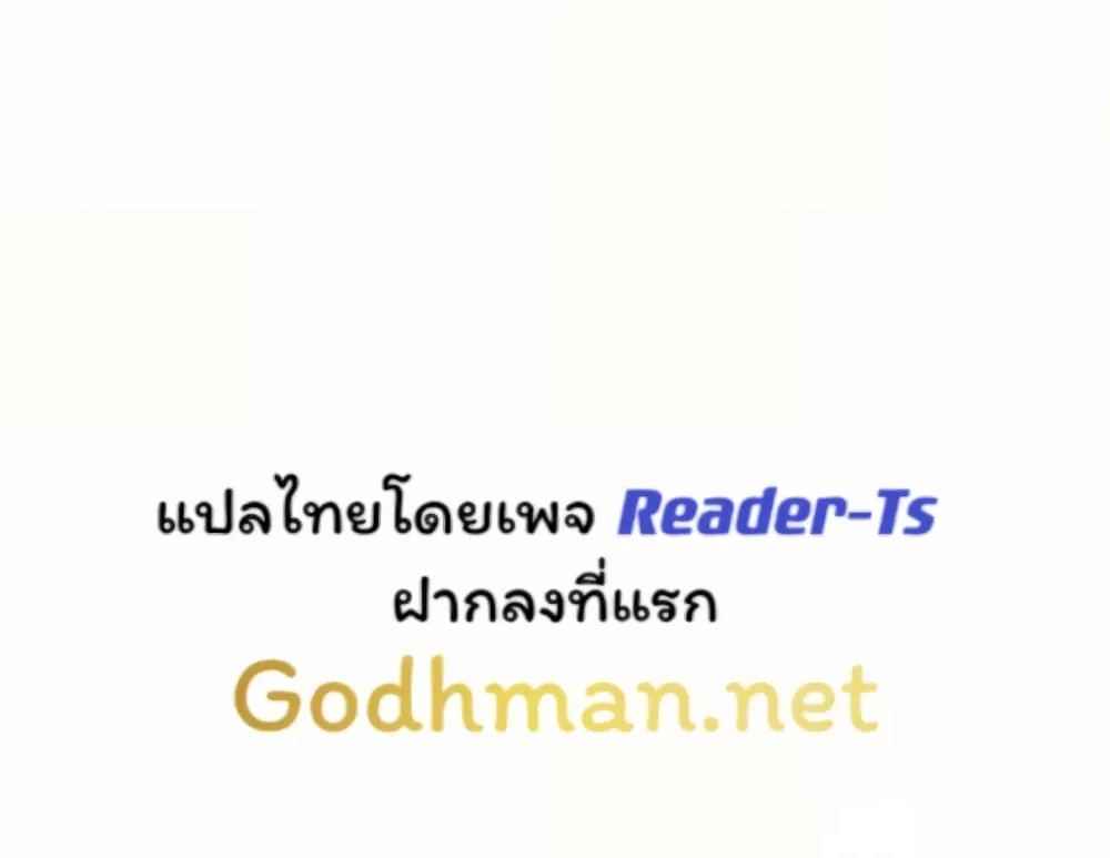 Good Night – Good Night – ตอนที่ 4 หน้า 5