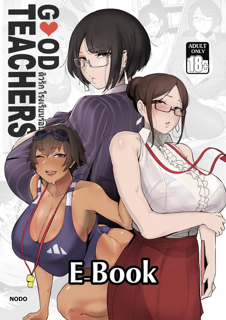 ติวรัก โรงเรียนร้อน [Puzenketsu] Good Teachers – ติวรัก โรงเรียนร้อน [Puzenketsu] Good Teachers – ตอนที่ 1 หน้า 1