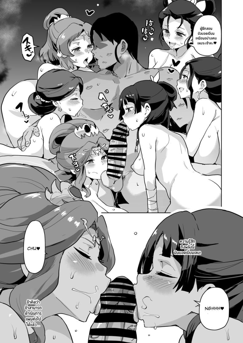 เเผนโค่นล้มบัลลังก์ [Sanatuki] Goshujin-sama no Otoshigoto (Kusuriya no Hitorigoto) – เเผนโค่นล้มบัลลังก์ [Sanatuki] Goshujin-sama no Otoshigoto (Kusuriya no Hitorigoto) – ตอนที่ 1 หน้า 13