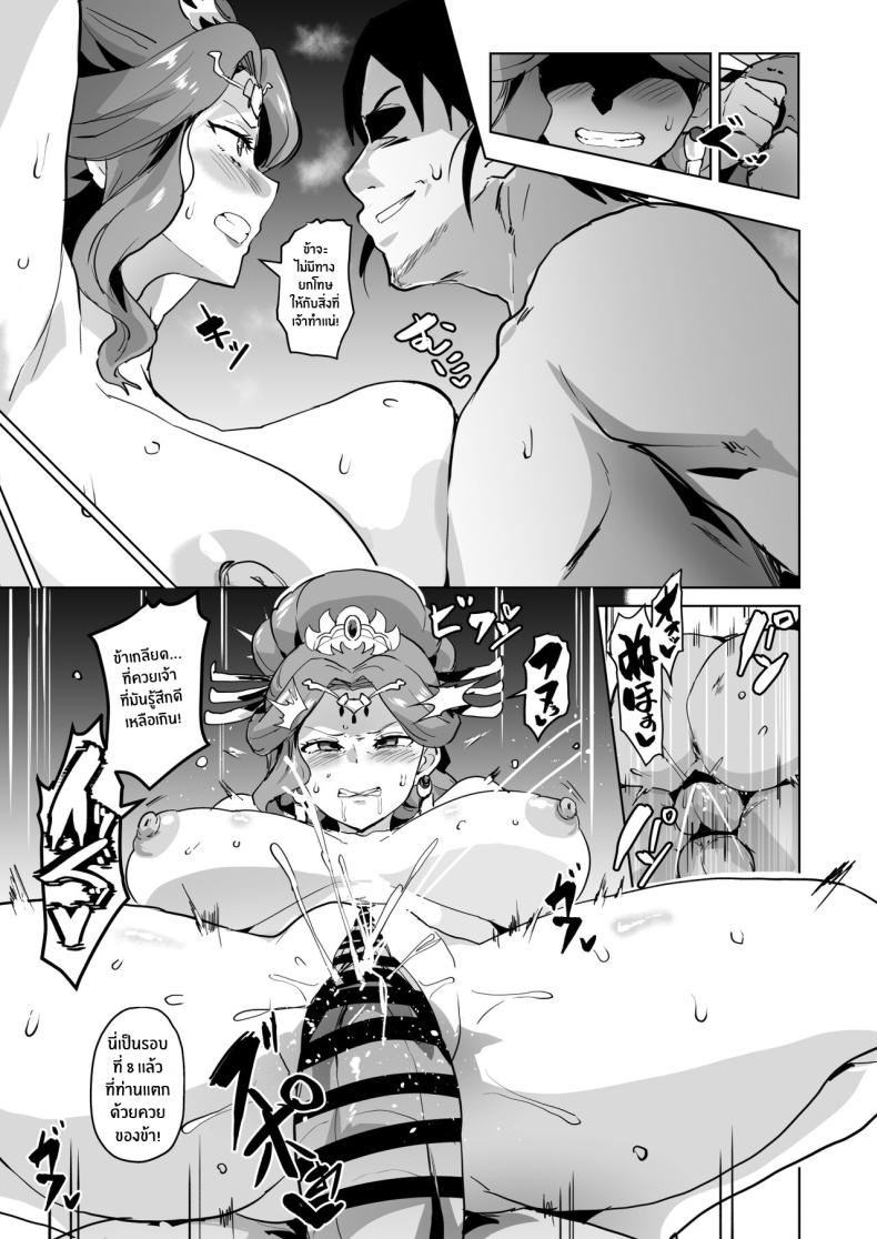 เเผนโค่นล้มบัลลังก์ [Sanatuki] Goshujin-sama no Otoshigoto (Kusuriya no Hitorigoto) – เเผนโค่นล้มบัลลังก์ [Sanatuki] Goshujin-sama no Otoshigoto (Kusuriya no Hitorigoto) – ตอนที่ 1 หน้า 17