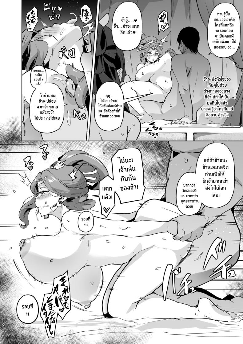 เเผนโค่นล้มบัลลังก์ [Sanatuki] Goshujin-sama no Otoshigoto (Kusuriya no Hitorigoto) – เเผนโค่นล้มบัลลังก์ [Sanatuki] Goshujin-sama no Otoshigoto (Kusuriya no Hitorigoto) – ตอนที่ 1 หน้า 18