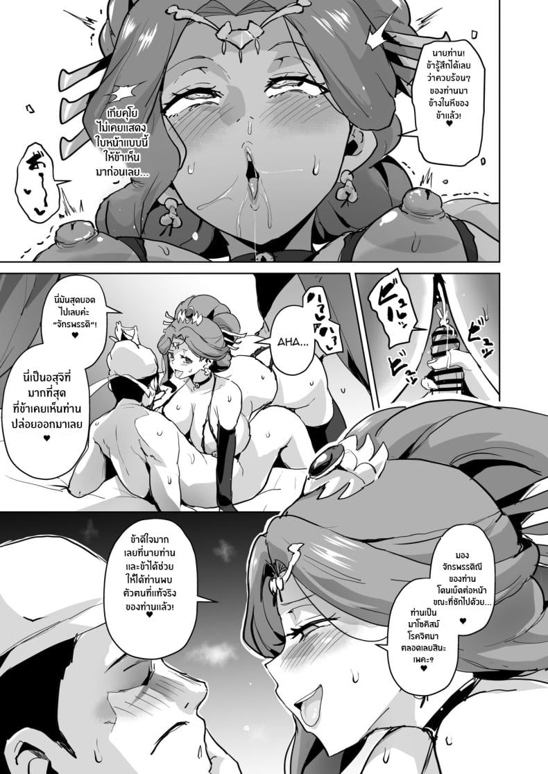 เเผนโค่นล้มบัลลังก์ [Sanatuki] Goshujin-sama no Otoshigoto (Kusuriya no Hitorigoto) – เเผนโค่นล้มบัลลังก์ [Sanatuki] Goshujin-sama no Otoshigoto (Kusuriya no Hitorigoto) – ตอนที่ 1 หน้า 27