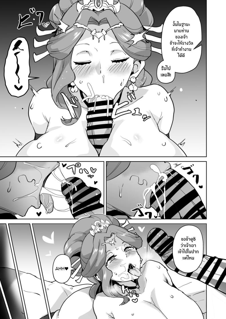 เเผนโค่นล้มบัลลังก์ [Sanatuki] Goshujin-sama no Otoshigoto (Kusuriya no Hitorigoto) – เเผนโค่นล้มบัลลังก์ [Sanatuki] Goshujin-sama no Otoshigoto (Kusuriya no Hitorigoto) – ตอนที่ 1 หน้า 29