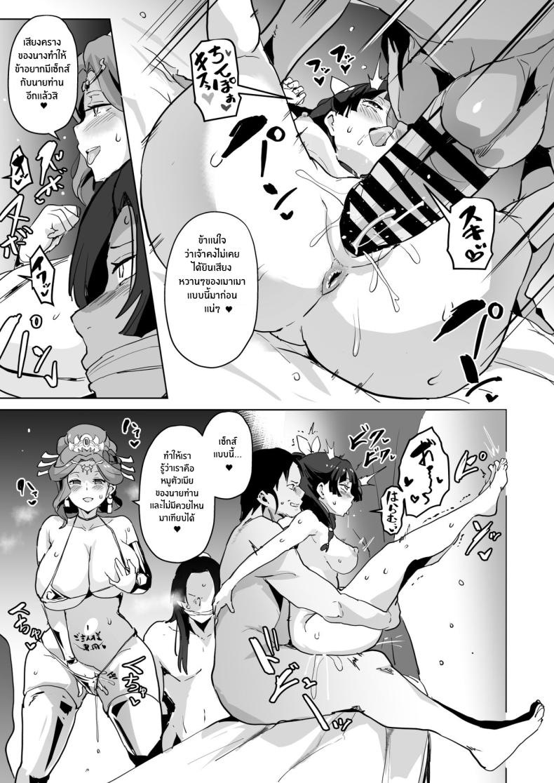 เเผนโค่นล้มบัลลังก์ [Sanatuki] Goshujin-sama no Otoshigoto (Kusuriya no Hitorigoto) – เเผนโค่นล้มบัลลังก์ [Sanatuki] Goshujin-sama no Otoshigoto (Kusuriya no Hitorigoto) – ตอนที่ 1 หน้า 31