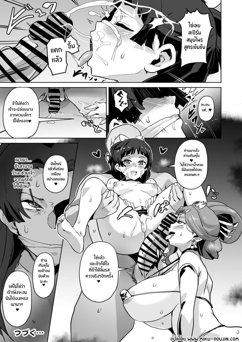 เเผนโค่นล้มบัลลังก์ [Sanatuki] Goshujin-sama no Otoshigoto (Kusuriya no Hitorigoto) – เเผนโค่นล้มบัลลังก์ [Sanatuki] Goshujin-sama no Otoshigoto (Kusuriya no Hitorigoto) – ตอนที่ 1 หน้า 33