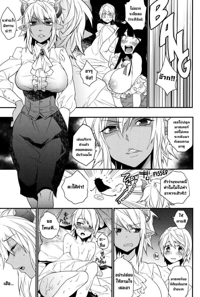 มาสเตอร์กับเหล่าบริวาร (COMIC1☆8) [Ash Wing (Makuro)] Goshujin-sama wa Meshitukai ga Osuki Does Master Like His Servants – มาสเตอร์กับเหล่าบริวาร (COMIC1 8) [Ash Wing (Makuro)] Goshujin sama wa Meshitukai ga Osuki Does Master Like His Servants – ตอนที่ 1 หน้า 8