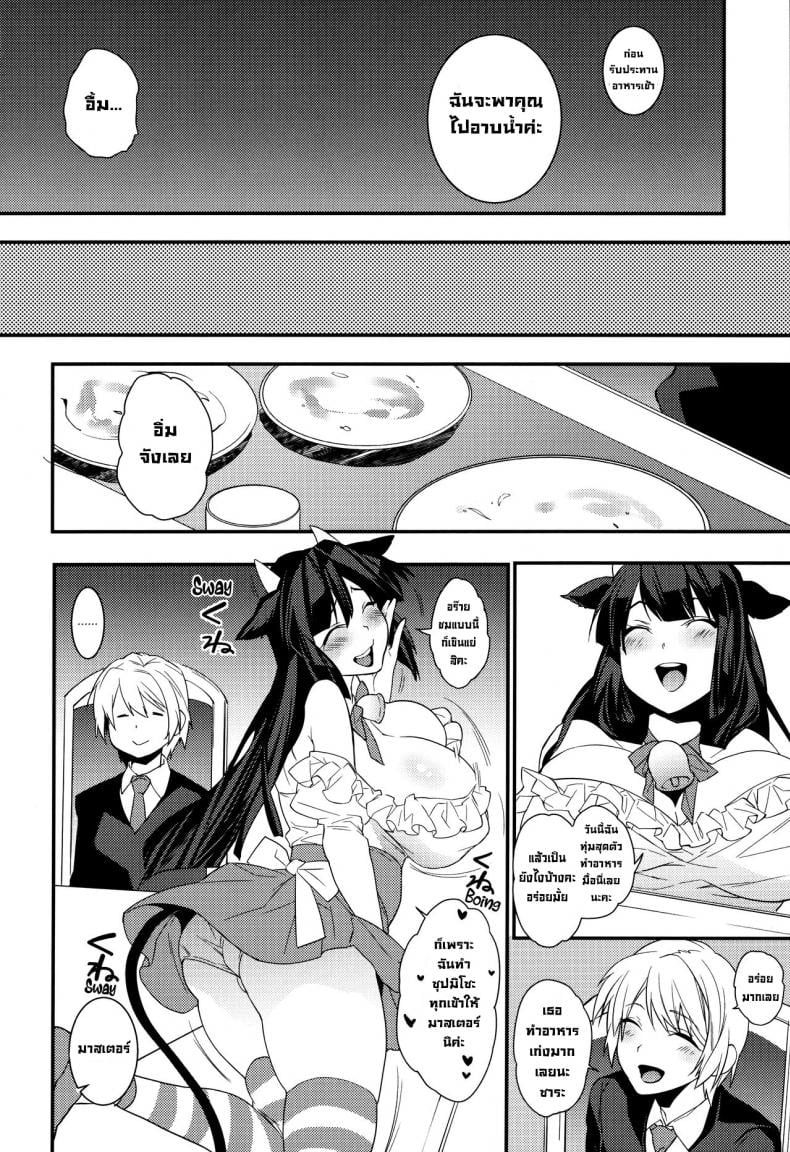 มาสเตอร์กับเหล่าบริวาร (COMIC1☆8) [Ash Wing (Makuro)] Goshujin-sama wa Meshitukai ga Osuki Does Master Like His Servants – มาสเตอร์กับเหล่าบริวาร (COMIC1 8) [Ash Wing (Makuro)] Goshujin sama wa Meshitukai ga Osuki Does Master Like His Servants – ตอนที่ 1 หน้า 9