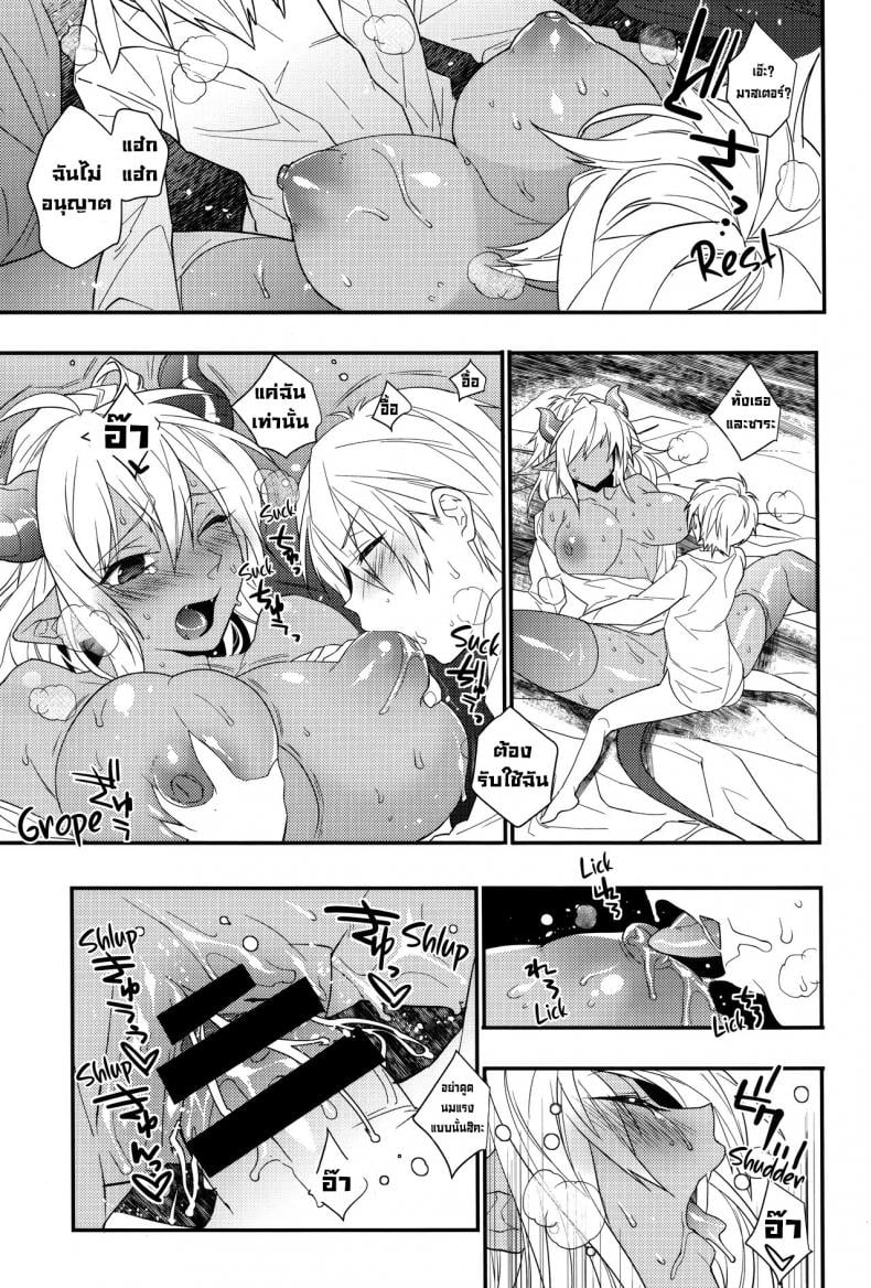 มาสเตอร์กับเหล่าบริวาร (COMIC1☆8) [Ash Wing (Makuro)] Goshujin-sama wa Meshitukai ga Osuki Does Master Like His Servants – มาสเตอร์กับเหล่าบริวาร (COMIC1 8) [Ash Wing (Makuro)] Goshujin sama wa Meshitukai ga Osuki Does Master Like His Servants – ตอนที่ 1 หน้า 18