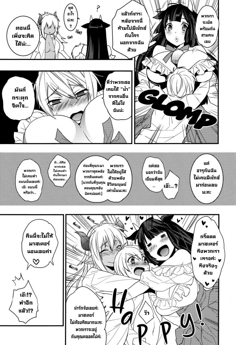 มาสเตอร์กับเหล่าบริวาร (COMIC1☆8) [Ash Wing (Makuro)] Goshujin-sama wa Meshitukai ga Osuki Does Master Like His Servants – มาสเตอร์กับเหล่าบริวาร (COMIC1 8) [Ash Wing (Makuro)] Goshujin sama wa Meshitukai ga Osuki Does Master Like His Servants – ตอนที่ 1 หน้า 24