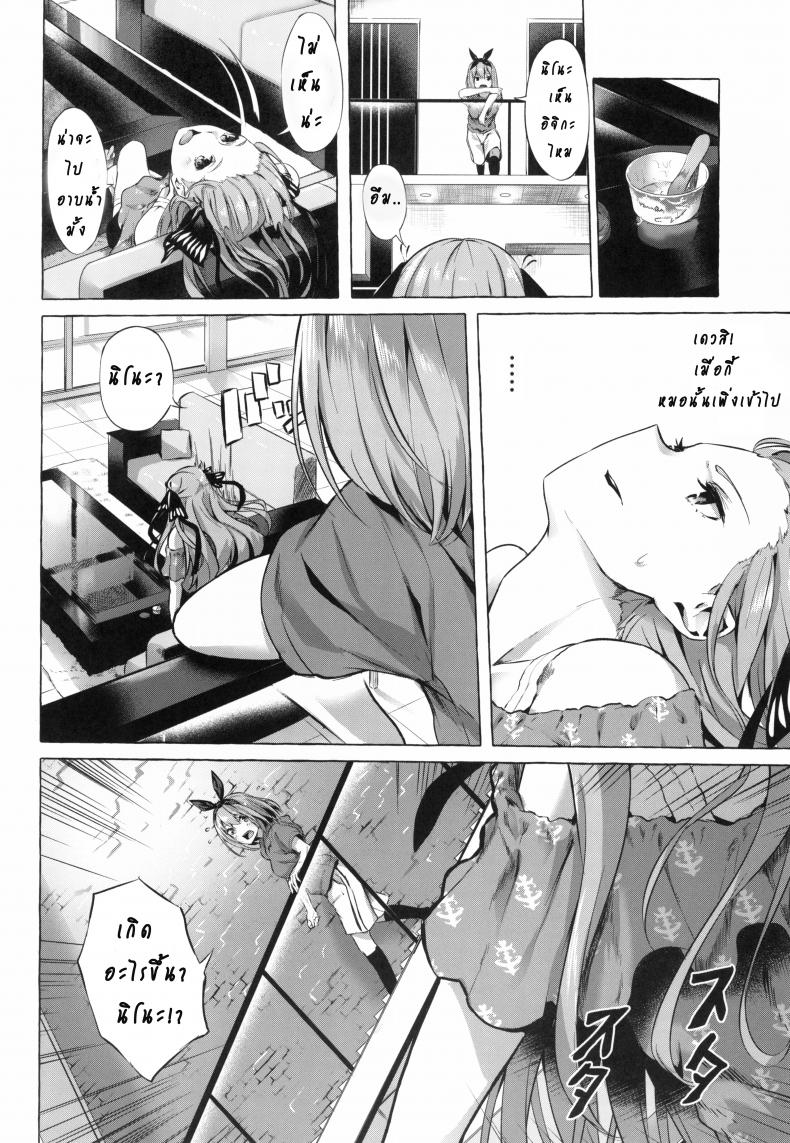 รักวุ่นวายยัยสาว 5 แฝด (C96) [Sawaraya Shoten (Sahara Gensei)] Gotoubun no Sorayume A Five-Part Fantasy (Gotoubun no Hanayome) – รักวุ่นวายยัยสาว 5 แฝด (C96) [Sawaraya Shoten (Sahara Gensei)] Gotoubun no Sorayume A Five-Part Fantasy (Gotoubun no Hanayome) – ตอนที่ 1 หน้า 8