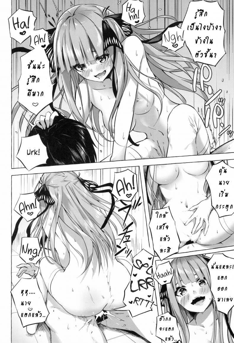 รักวุ่นวายยัยสาว 5 แฝด (C96) [Sawaraya Shoten (Sahara Gensei)] Gotoubun no Sorayume A Five-Part Fantasy (Gotoubun no Hanayome) – รักวุ่นวายยัยสาว 5 แฝด (C96) [Sawaraya Shoten (Sahara Gensei)] Gotoubun no Sorayume A Five-Part Fantasy (Gotoubun no Hanayome) – ตอนที่ 1 หน้า 28