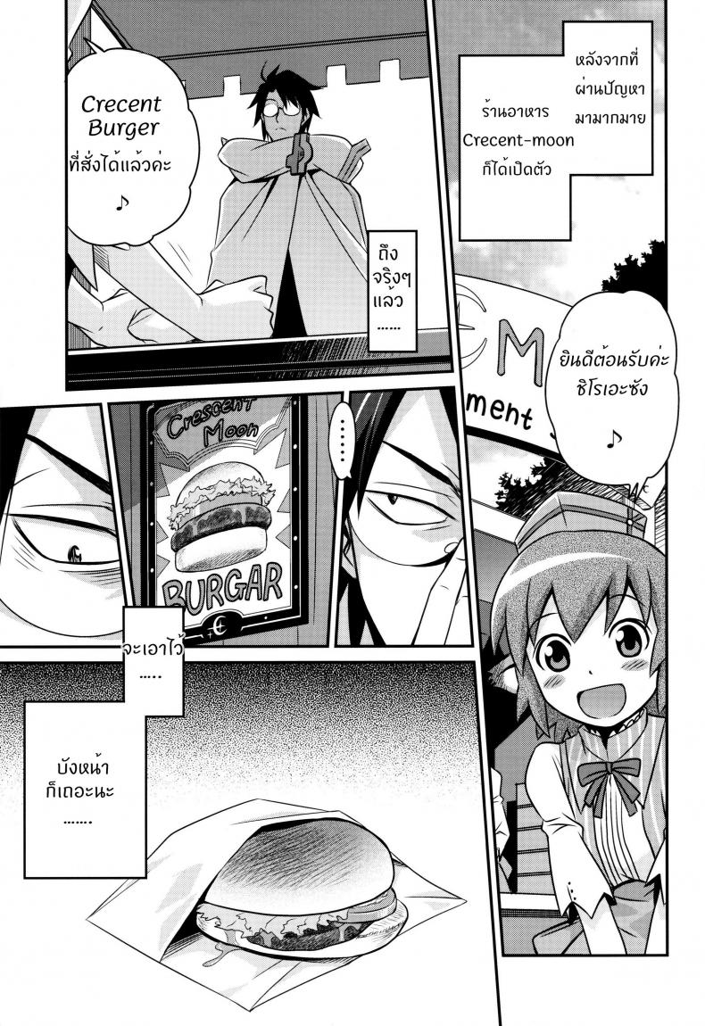 เปิดร้านบังหน้า [Studio Tar (Kyouichirou)] Gouhou! Chimikko Assassin!! Legal! Petite Assassin!! (Log Horizon) – เปิดร้านบังหน้า [Studio Tar (Kyouichirou)] Gouhou! Chimikko Assassin!! Legal! Petite Assassin!! (Log Horizon) – ตอนที่ 1 หน้า 2