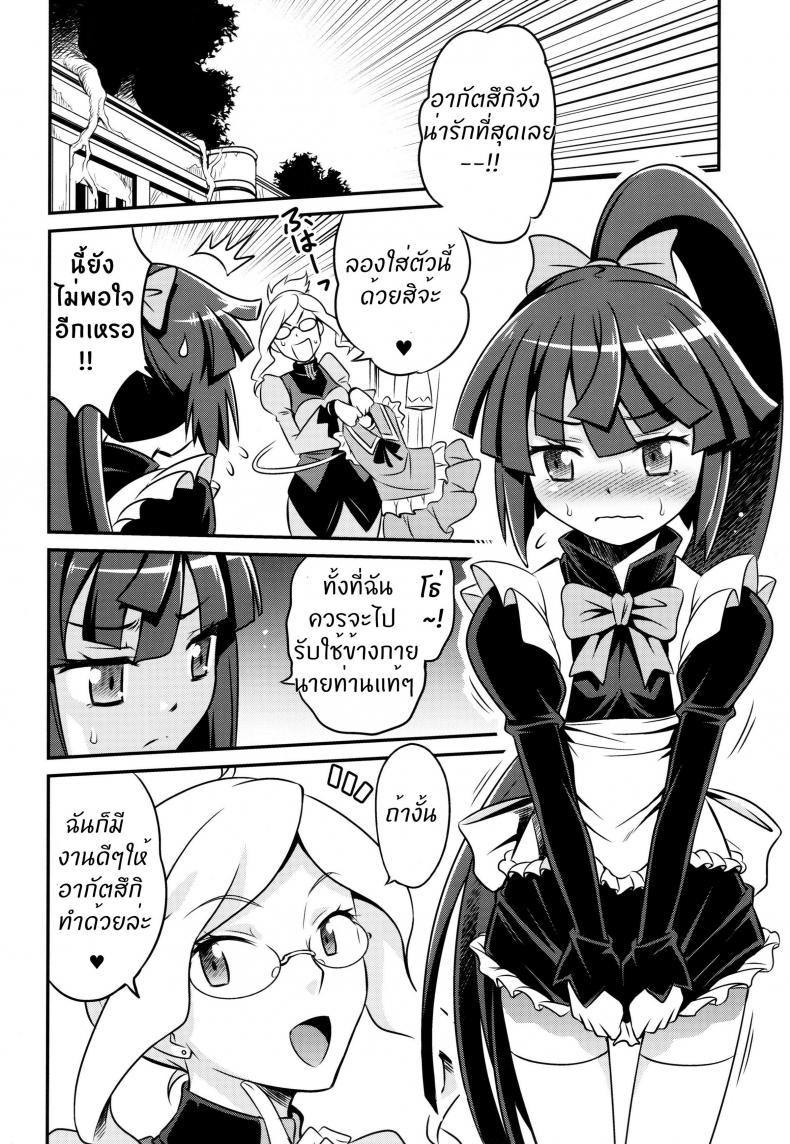 เปิดร้านบังหน้า [Studio Tar (Kyouichirou)] Gouhou! Chimikko Assassin!! Legal! Petite Assassin!! (Log Horizon) – เปิดร้านบังหน้า [Studio Tar (Kyouichirou)] Gouhou! Chimikko Assassin!! Legal! Petite Assassin!! (Log Horizon) – ตอนที่ 1 หน้า 3