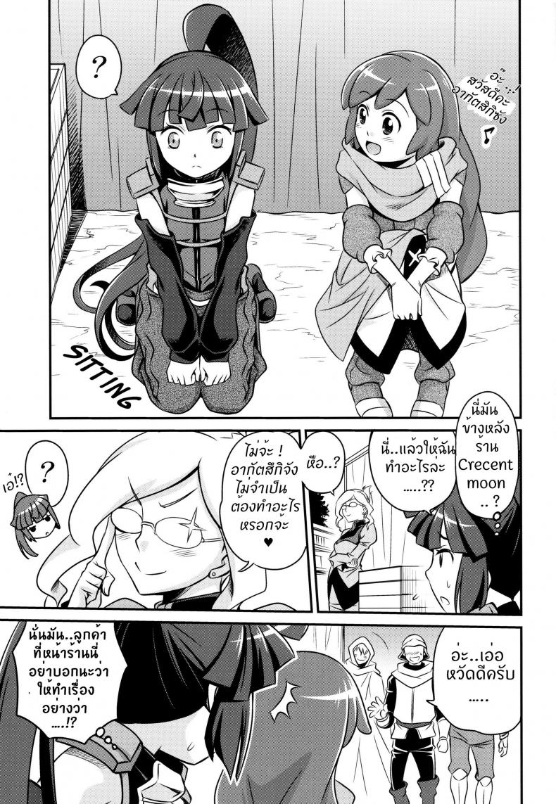 เปิดร้านบังหน้า [Studio Tar (Kyouichirou)] Gouhou! Chimikko Assassin!! Legal! Petite Assassin!! (Log Horizon) – เปิดร้านบังหน้า [Studio Tar (Kyouichirou)] Gouhou! Chimikko Assassin!! Legal! Petite Assassin!! (Log Horizon) – ตอนที่ 1 หน้า 4