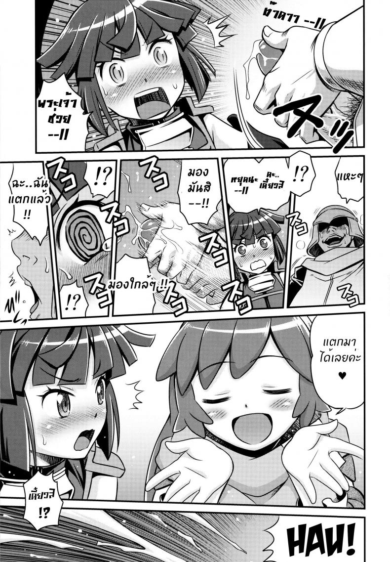 เปิดร้านบังหน้า [Studio Tar (Kyouichirou)] Gouhou! Chimikko Assassin!! Legal! Petite Assassin!! (Log Horizon) – เปิดร้านบังหน้า [Studio Tar (Kyouichirou)] Gouhou! Chimikko Assassin!! Legal! Petite Assassin!! (Log Horizon) – ตอนที่ 1 หน้า 6