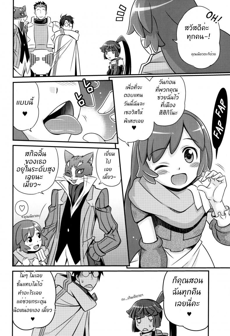 เปิดร้านบังหน้า [Studio Tar (Kyouichirou)] Gouhou! Chimikko Assassin!! Legal! Petite Assassin!! (Log Horizon) – เปิดร้านบังหน้า [Studio Tar (Kyouichirou)] Gouhou! Chimikko Assassin!! Legal! Petite Assassin!! (Log Horizon) – ตอนที่ 1 หน้า 9