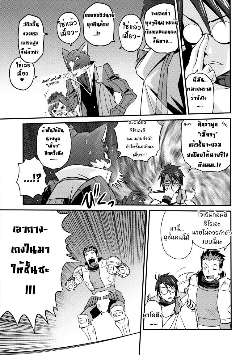 เปิดร้านบังหน้า [Studio Tar (Kyouichirou)] Gouhou! Chimikko Assassin!! Legal! Petite Assassin!! (Log Horizon) – เปิดร้านบังหน้า [Studio Tar (Kyouichirou)] Gouhou! Chimikko Assassin!! Legal! Petite Assassin!! (Log Horizon) – ตอนที่ 1 หน้า 10