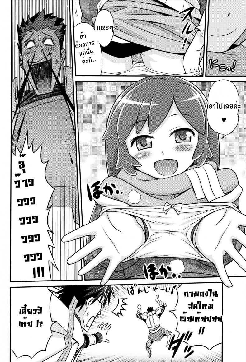 เปิดร้านบังหน้า [Studio Tar (Kyouichirou)] Gouhou! Chimikko Assassin!! Legal! Petite Assassin!! (Log Horizon) – เปิดร้านบังหน้า [Studio Tar (Kyouichirou)] Gouhou! Chimikko Assassin!! Legal! Petite Assassin!! (Log Horizon) – ตอนที่ 1 หน้า 11
